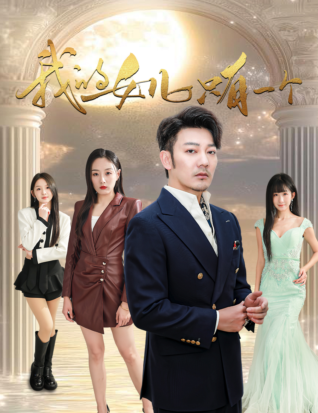 茄子视频《我的女儿只有一个》免费在线观看