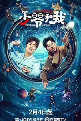 花都影视《少爷和我》免费在线观看