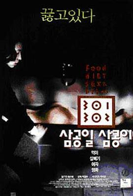 茄子视频《暴饮暴食[电影解说]》免费在线观看
