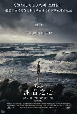 茄子视频《泳者之心 Young Woman and the Sea》免费在线观看