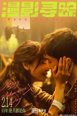 茄子视频《漫影寻踪》免费在线观看