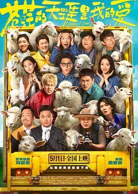 茄子视频《苍茫的天涯是我的爱》免费在线观看