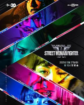 草榴社区《世界街头女斗士3》免费在线观看