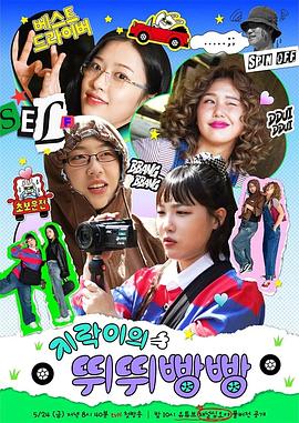 茄子视频《地戏儿的嘀嘀叭叭 지락이의 뛰뛰빵빵》免费在线观看