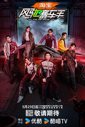草榴社区《风驰赛车手》免费在线观看