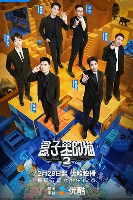 茄子视频《盒子里的猫 第二季》免费在线观看