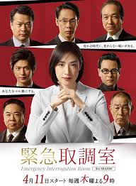 草榴社区《紧急审讯室3 緊急取調室3》免费在线观看