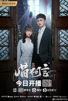 草榴社区《喵不可言》免费在线观看