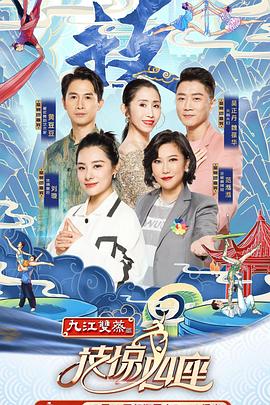 草榴社区《技惊四座第一季》免费在线观看