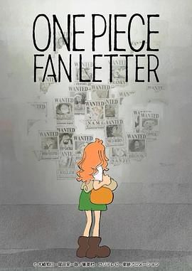 花都影视《航海王 粉丝来信 ONE PIECE FAN LETTER》免费在线观看