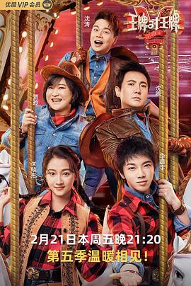 草榴社区《王牌对王牌第五季》免费在线观看