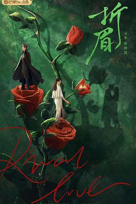 茄子视频《折眉》免费在线观看