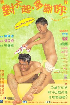 茄子视频《对不起，多谢你国语》免费在线观看