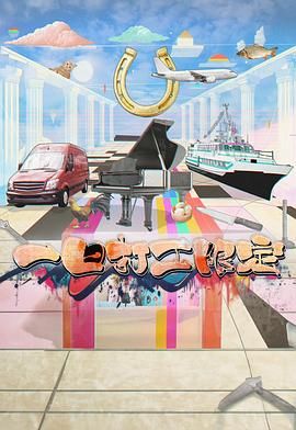 茄子视频《一日打工限定》免费在线观看