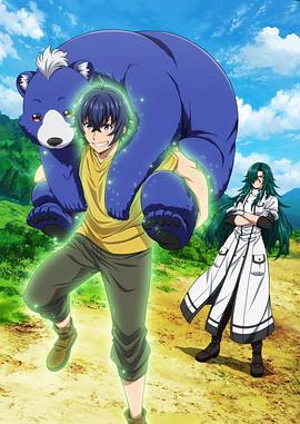 草榴社区《治愈魔法的错误使用方法》免费在线观看