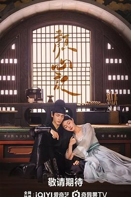 茄子视频《颜心记》免费在线观看