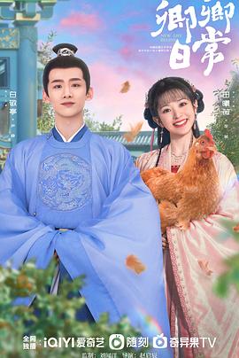 草榴社区《卿卿日常》免费在线观看