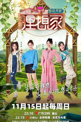 草榴社区《理想家》免费在线观看