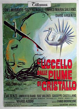 花都影视《摧花手 L'uccello dalle piume di cristallo》免费在线观看