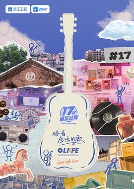 草榴社区《17号音乐仓库 第三季》免费在线观看