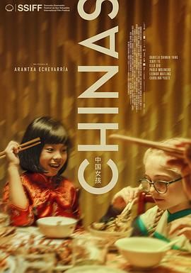 花都影视《中国女孩 Chinas》免费在线观看