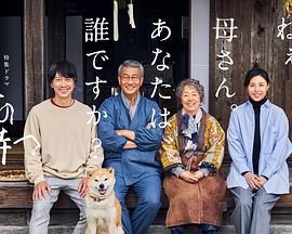 草榴社区《有母亲等待的故乡》免费在线观看