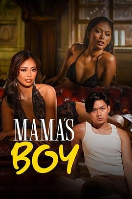 草榴社区《妈妈的乖孩子 Mama's Boy》免费在线观看