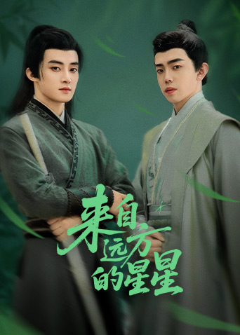 茄子视频《来自远方的星星》免费在线观看