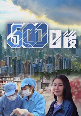 草榴社区《500日后》免费在线观看