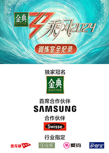 草榴社区《乘风第五季训练室全纪录》免费在线观看