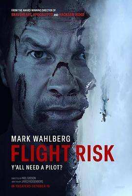 草榴社区《插翅难飞 Flight Risk》免费在线观看