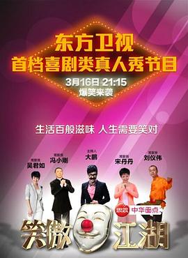 草榴社区《笑傲江湖 第一季》免费在线观看