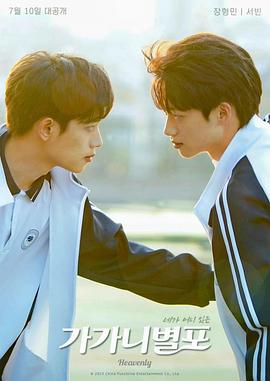 花都影视《哥哥你别跑》免费在线观看