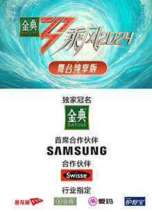 花都影视《乘风第五季舞台纯享版》免费在线观看